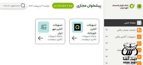 وام بدون سود طرح پیشبرد